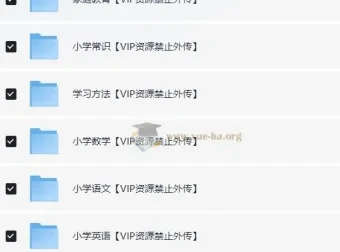 2025抖音热门小学全科全年级资料超完整版