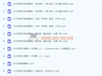 2023一笑而过专四专八课程