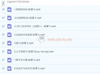 初三中考化学秋季上课程（暑假A+） – 陈谭飞