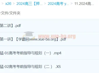 万猛生物高三高考生物押题班