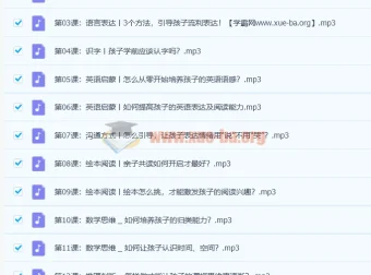 北大妈妈高效养育法：45堂课培养有竞争力的孩子