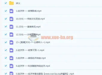 马宇轩高三高考政治二轮寒假班