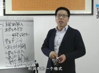 张金宝《财务驾驶舱与管理报表实战4讲》