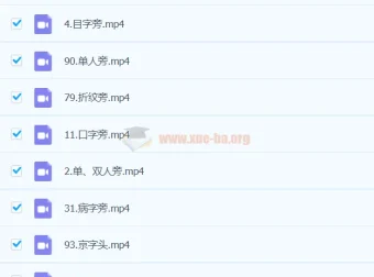 小田硬笔书法基本笔画结构课程