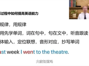 科学规划英语学习力：5套跃迁成长课（10节完结）