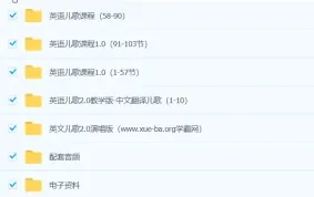 李洁英语儿歌教学与磨耳朵课程