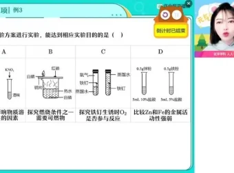 杨雯智初三化学A+班全套笔记与视频