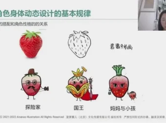 零基础学角色设计：从性格到造型全攻略