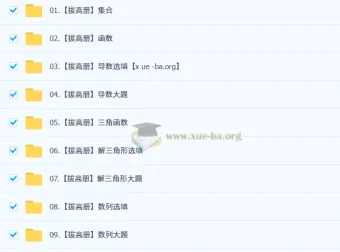 凉学长2026高三数学高考二轮复习系统班