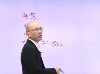 吕超博士10堂超级记忆术：从原理到实战，速记单词诗词