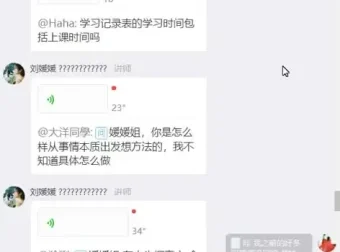 北大学霸刘媛媛：三个月逆袭名校的超级学习术