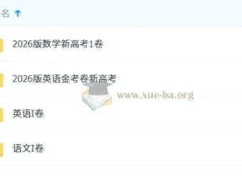 金考卷45套卷：语文、数学、英语