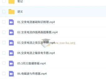 2025高二物理夏梦迪全年全程一轮二轮课程