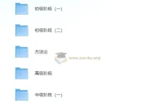 金牌五步法吃透英语听力课程