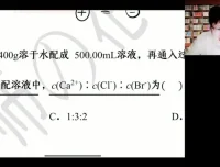 高一化学寒假特训班：吕子正带你提升化学成绩
