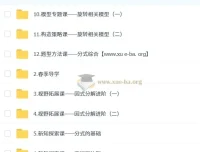 魏爽初二数学培训班（春上·北师版）