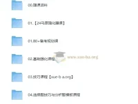 2025腿姐考研政治技巧班