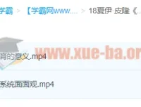 夏伊·皮隆《犹太人的内在智慧》课程