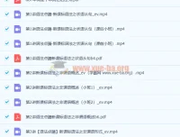 郭艺高二英语暑假班（2022年暑 9讲）