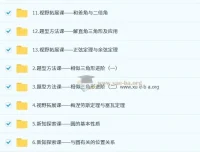 朱韬初三中考数学培训班（秋上·全国版）