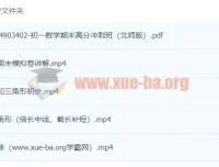 初一数学期末高分点睛课程 – 曹笑