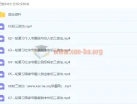 周若男2021九年级政治寒假课程（7讲）