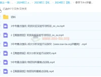 陈潭飞初三中考化学2024 A+春季班（下部分）