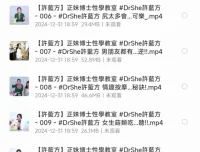 《许蓝方正妹博士性学教室：男女那些羞羞事》