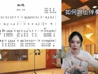 姬老师四维发声课：30天零基础学流行演唱