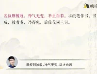 姜天一趣讲《世说新语》：探秘曹操秘史与魏晋风云