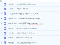 朱韬初三中考数学秋季上-暑假A+课程