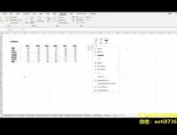 Excel实战10课：从入门到精通（小安老师亲授）