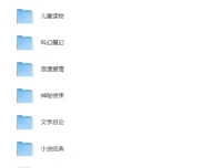 《七彩英语：3750册全站电子书》