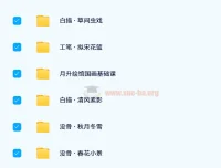 11套月升绘馆绘画课程合集