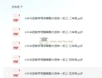 斗半匠小学数学1-6年级母题大招资料
