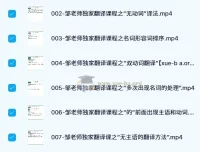 邹老师翻译技巧课