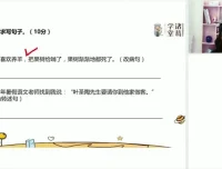 统编版五年级语文下册春季同步课程