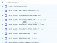 贾晨曦高二历史2026一轮秋季班课程