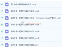 2024初三中考政治樊帅寒春班课程