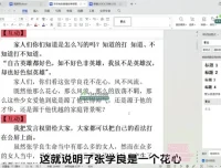 视频号直播卖书实战指南：从零打造爆款直播