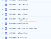 萝卜老师写字练字课程两套合集
