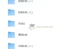 金牌五步法吃透英语听力课程