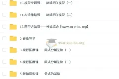 魏爽初二数学培训班（春上·北师版）