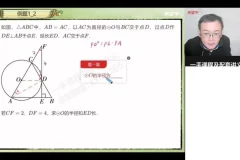 朱韬初三数学秋季班：相似模型+圆与最值专题（全国版）