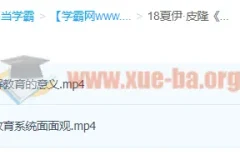 夏伊·皮隆《犹太人的内在智慧》课程