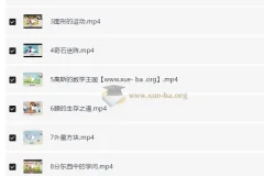 小学数学五年级数学培训A+班（2025年） – 房亮