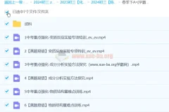 陈潭飞初三中考化学2024 A+春季班（下部分）