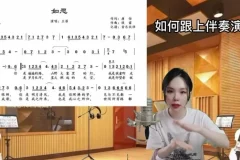 姬老师四维发声课：30天零基础学流行演唱