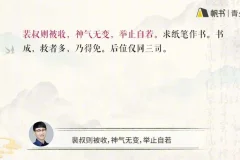 姜天一趣讲《世说新语》：探秘曹操秘史与魏晋风云