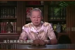 曾仕强深度解析《道德经》81讲视频课